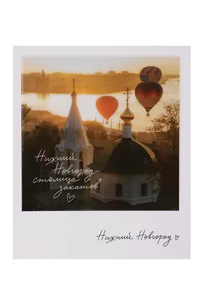 Магнит Церковь Симеона фото (70х85) (Нижний Новгород) (1188923) 3127727