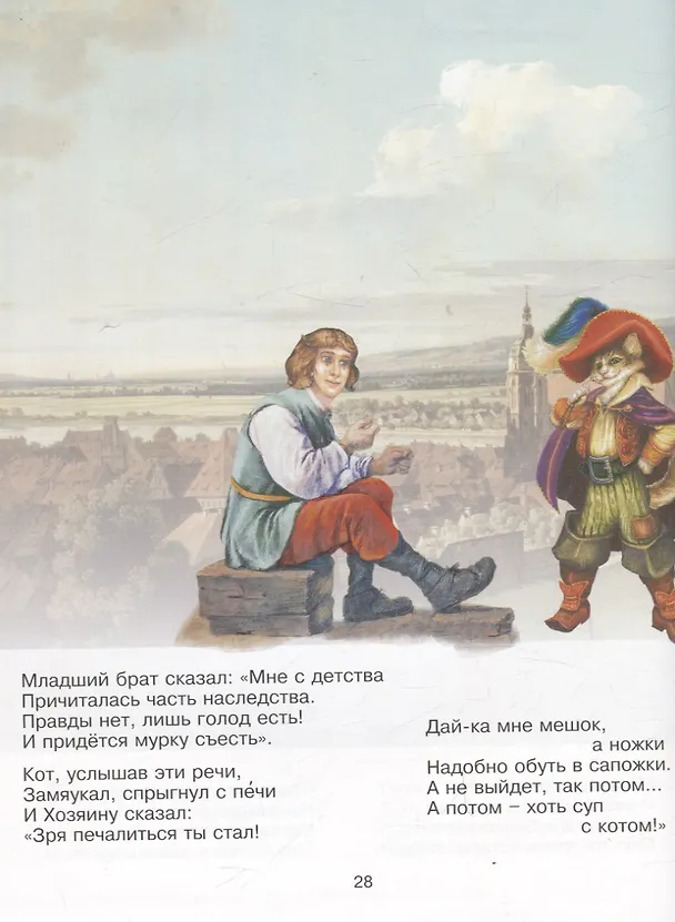 Книга Сказки  в стихах (Дюймовочка. Три поросенка. Кот в сапогах. По щучьему велению. Петрушка) (Леонид Зуборев) — 7