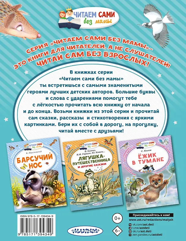 Книга Рикки-Тикки-Тави (Редьярд Киплинг) — 2