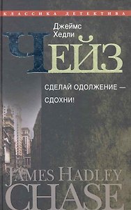 Сделай одолжение-сдохни!