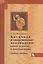 Античная и современная демократия: новые подходы к сопоставлению. Учебное пособие — 2366308 — 2
