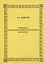 Эволюция продовольственной проблемы на Востоке — 2770093 — 1