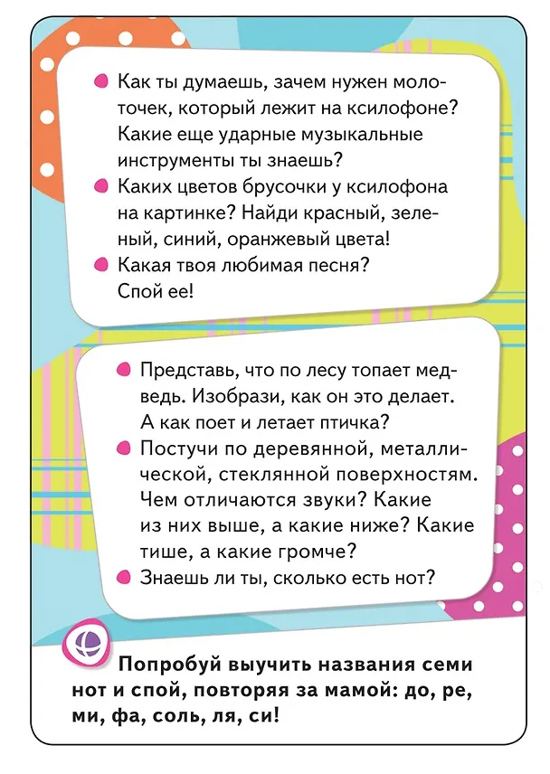 Книга Умные карточки. Игры и занятия: Развиваем речь. 32 карточки () — 3