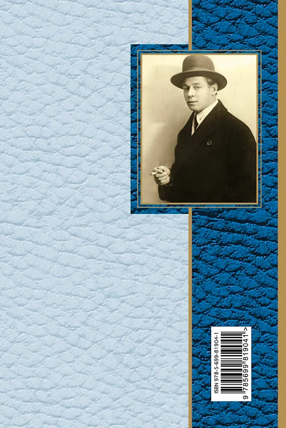 Книга Анна Снегина. Стихотворения (Сергей Есенин) — 2