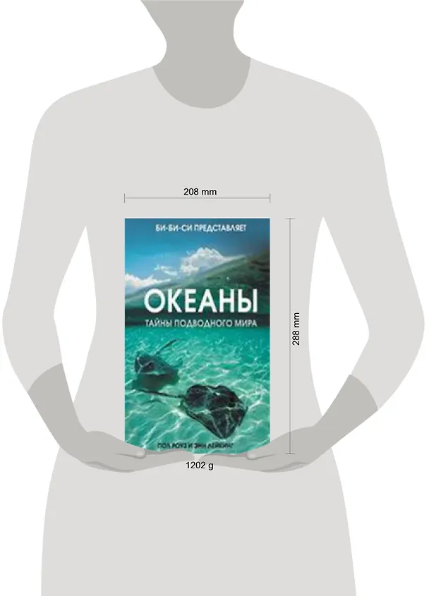 Книга Океаны. Тайны подводного мира : [пер. с англ. () — 2