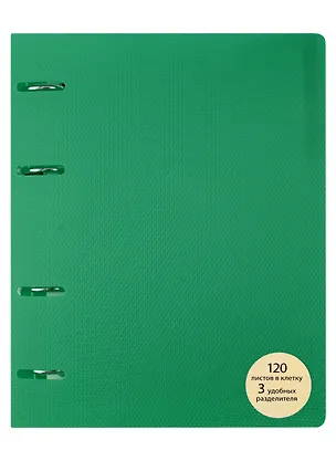 Тетрадь на кольцах в клетку Listoff, My Notebook, 120 листов 2973057
