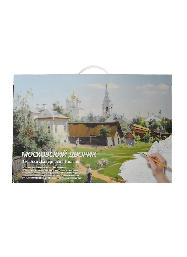 Альбом для рисов.Московский дворик.Рисуем по номерам 2451850 — 1