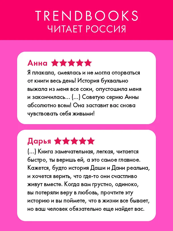 Книга #НенавистьЛюбовь. Книга вторая (Анна Джейн) — 8
