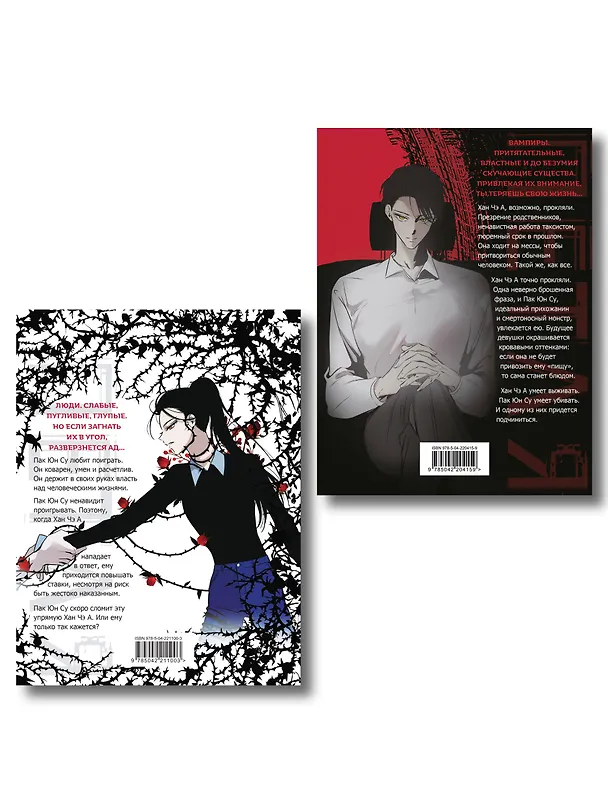 Книга Комплект из 2х книг: Петля. Том 1 + Петля. Том 2 (Хэмури) — 2