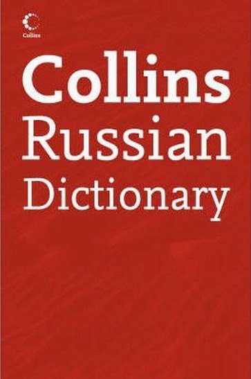 

Russian Dictionary 2 ed.