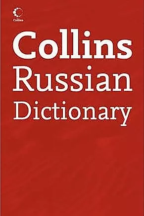 Russian Dictionary 2 ed. — 2152992 — 1