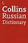 Russian Dictionary 2 ed. — 2152992 — 1