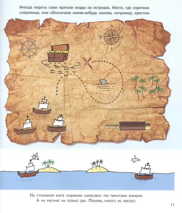 Книга Суша в море. Чудесные острова (Мак Ван Гагельдонк) — 4