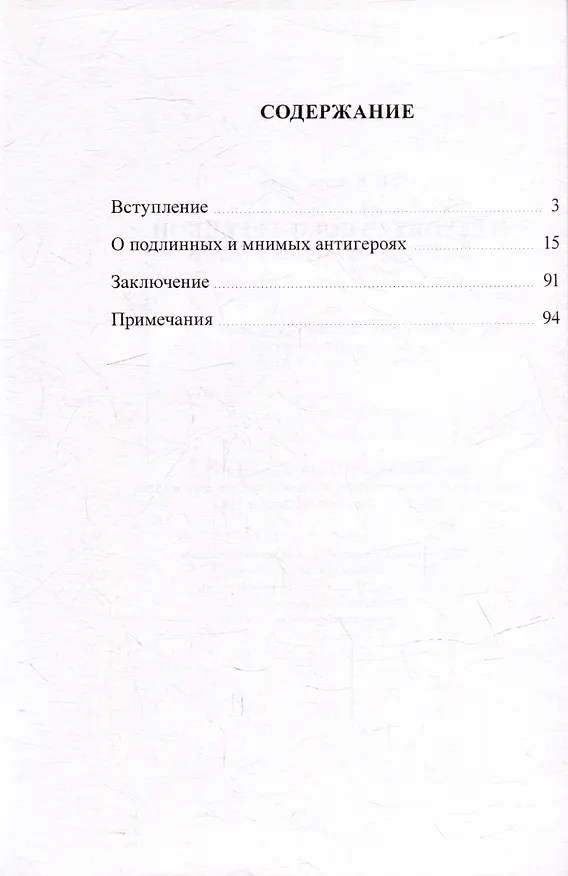 Книга О героях Русско-турецкой войны 1787-1791 годов (Роберт Кондратенко) — 2