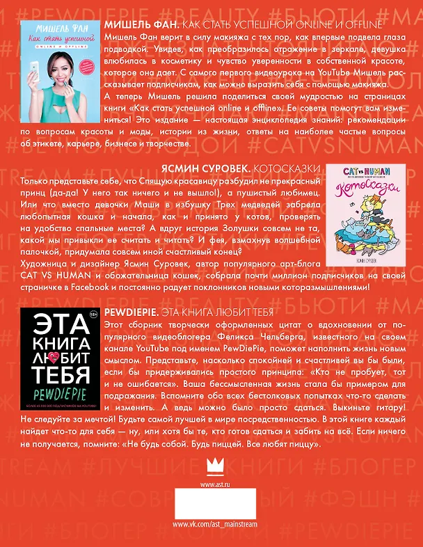 Книга THE БЛОГЕР'S BEST () — 2