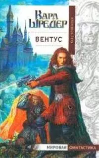 Вентус — 1876675 — 1