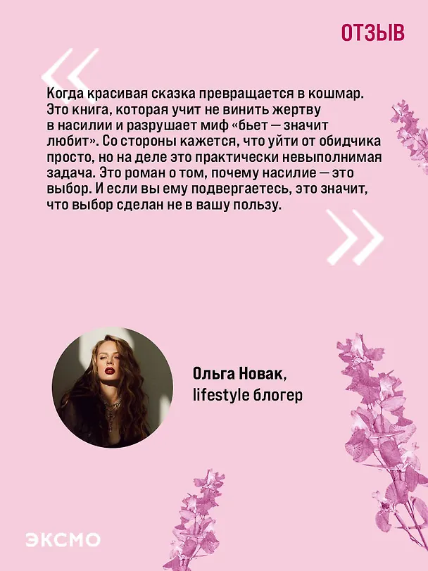 Книга Все закончится на нас (лимитированное издание) (Колин Гувер) — 10