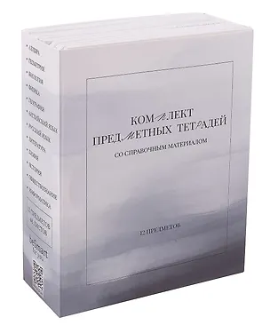 Тетради 48 листов 12 штук "Oblivion" 3085104