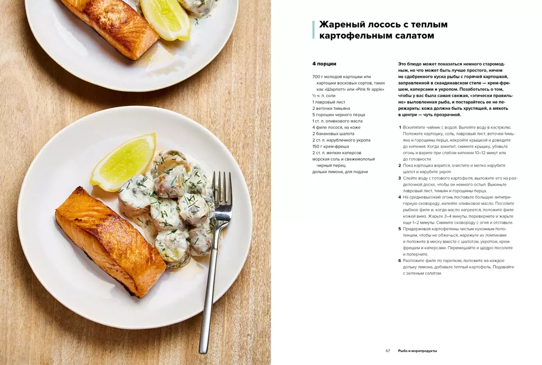 Быстро и вкусно. 100 рецептов по 30 минут или меньше (Гордон Рамзи) -  купить книгу с доставкой в интернет-магазине «Читай-город». ISBN:  978-5-389-17525-9