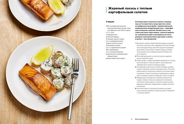 Книга Быстро и вкусно. 100 рецептов по 30 минут или меньше (Гордон Рамзи) — 8