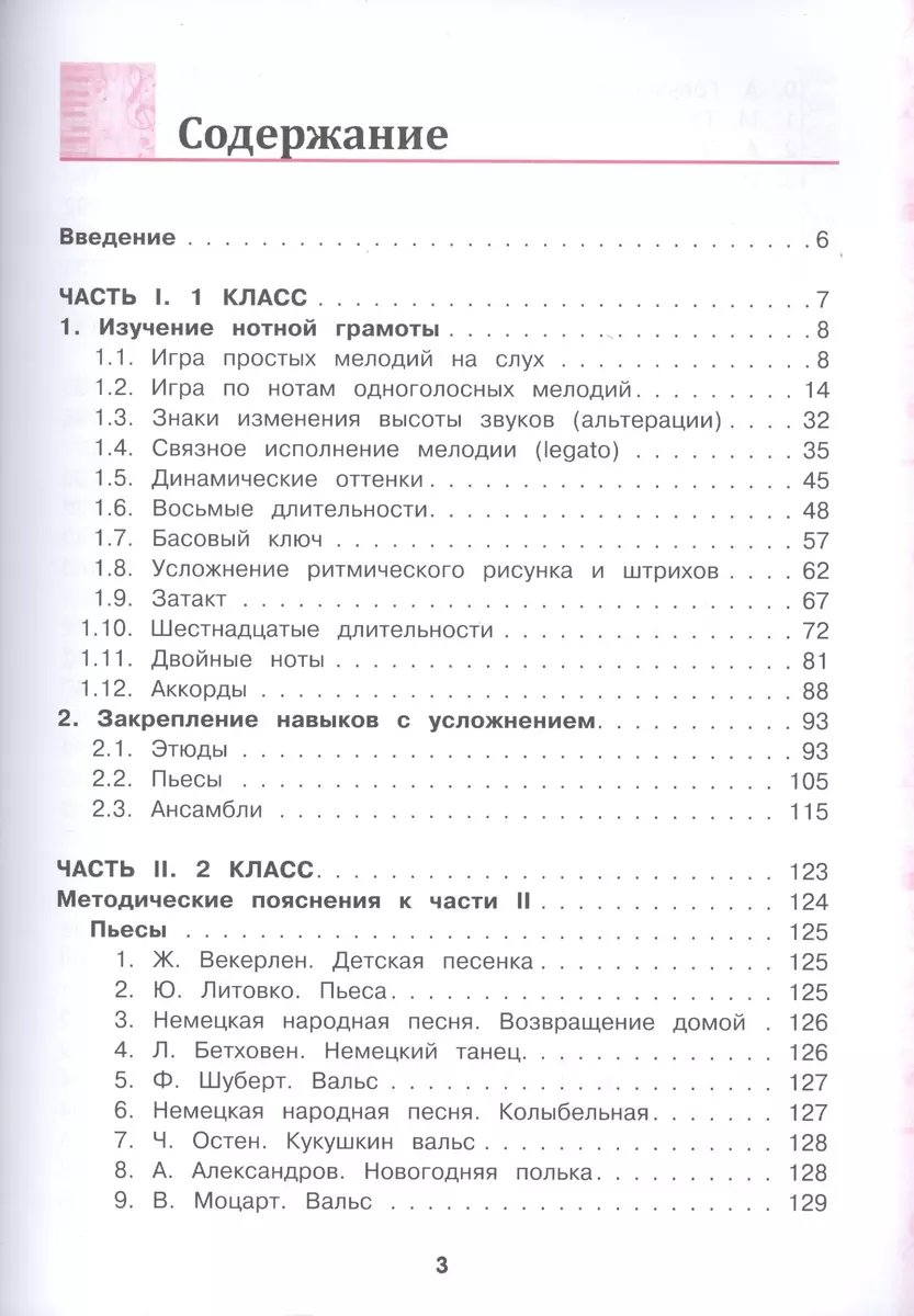 Современная школа игры на фортепиано (Наталья Петрова) - купить книгу с  доставкой в интернет-магазине «Читай-город». ISBN: 978-5-699-81327-8