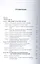 Концепция частного и публичного права России. Азбука частного права. Монография — 2554375 — 2