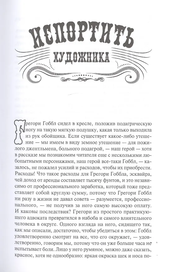 Книга Призрак у ворот (Томас Рид) — 4