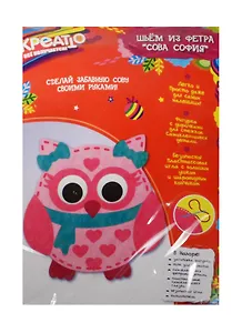 Набор д/детского творчества Росмэн Шьем из фетра  Сова София 13см, тм Креатто, 29852