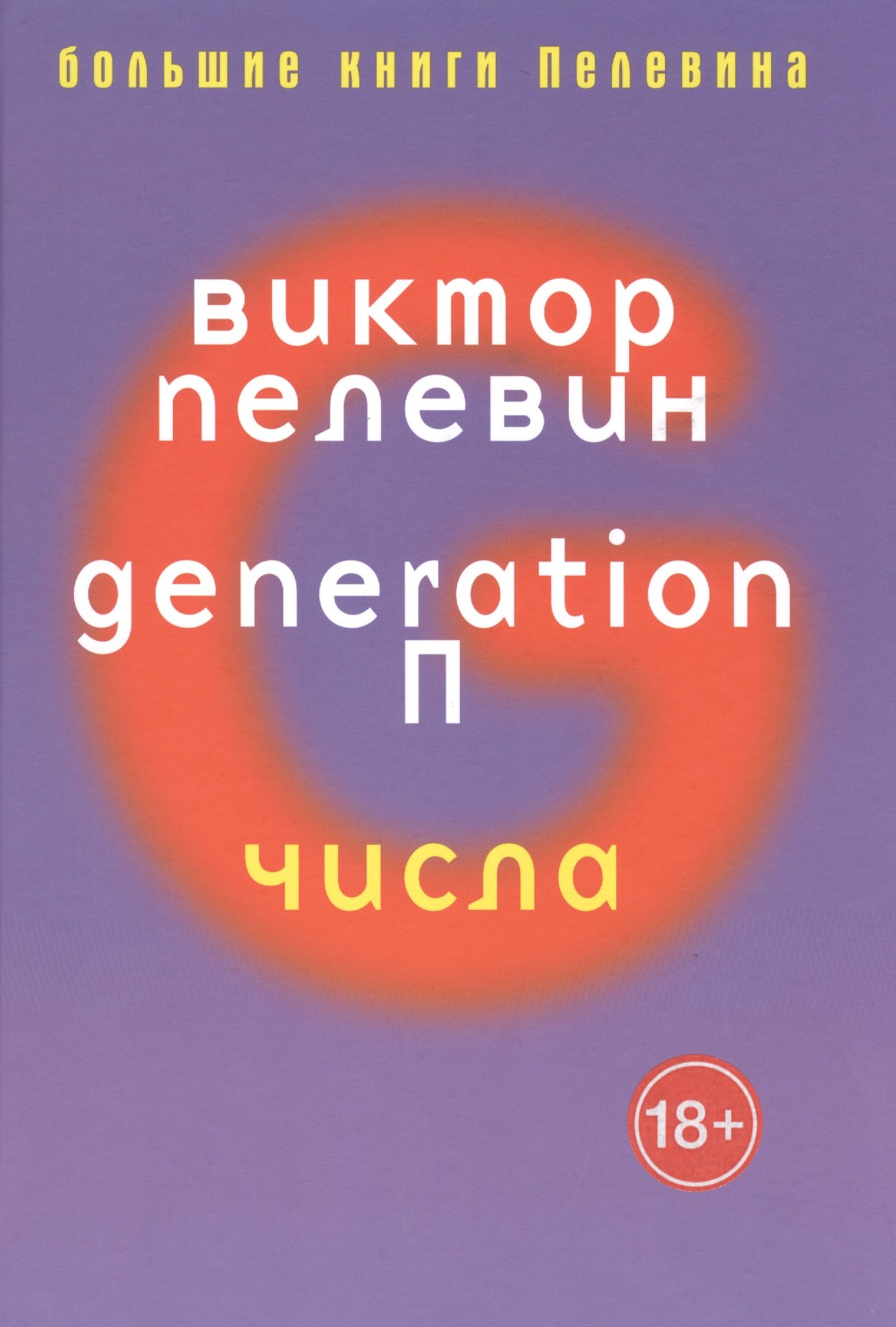 

Generation