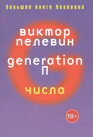 Generation — 2486671 — 1