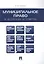 Муниципальное право в вопросах и ответах.Уч.пос. — 2491914 — 1