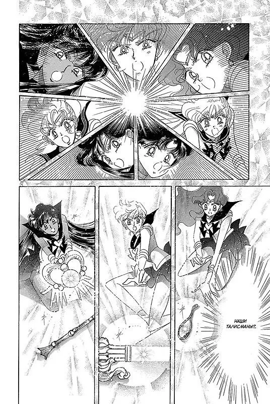 Сейлор Мун. Том 8 (Sailor Moon / Красавица воин Сейлор Мун). Манга 2992742 — 3
