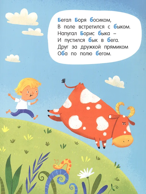 Книга Азбука в стихах (Владимир Борисов) — 3