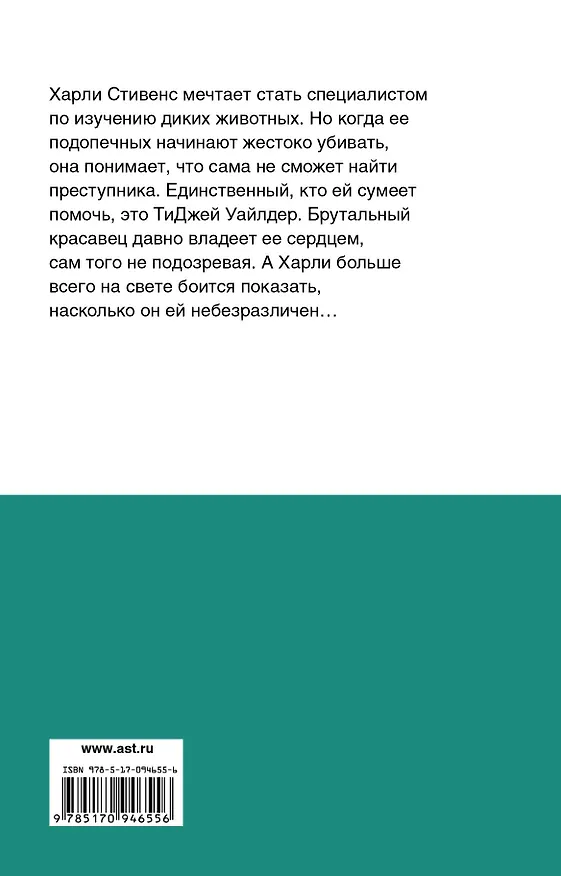 Книга ОттенкиЖелания Опьяненные страстью (Джилл Шелвис) — 2