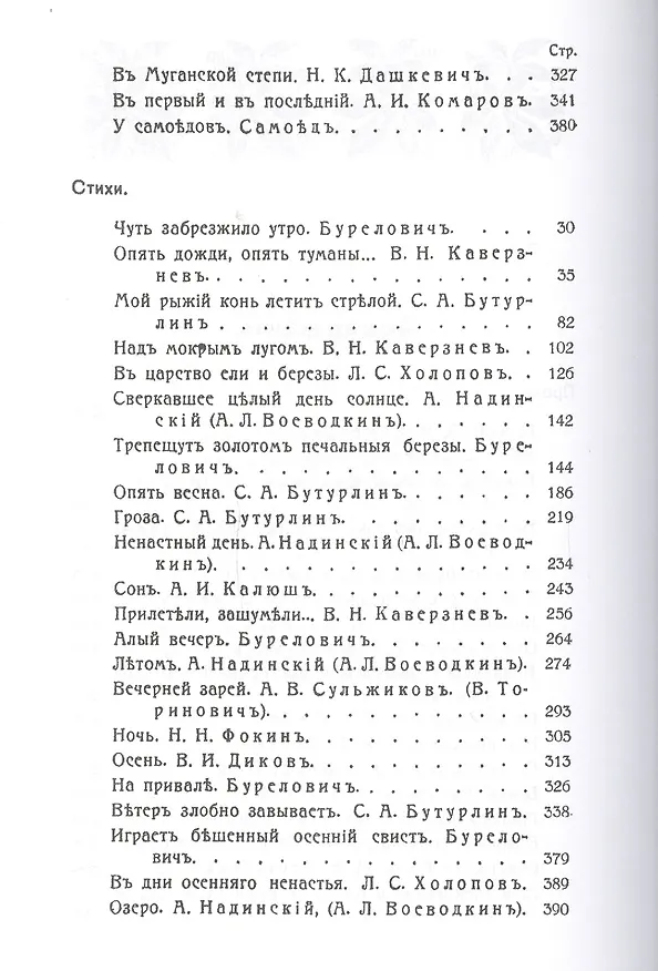 Книга Охотничий Сборник. Выпуск 1 () — 3