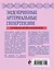 Эндокринные артериальные гипертензии. Руководство для практических врачей — 2644270 — 2
