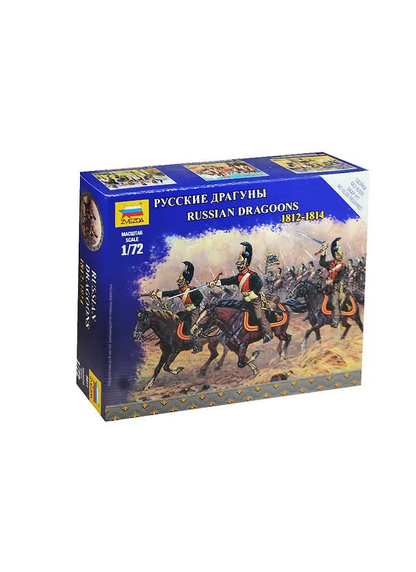 Сборная модель ЗВЕЗДА, Русские драгуны (1:72) 6811 2458046 — 1