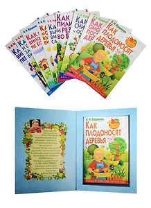 Умный сад и виноградник с Николаем Курдюмовым (подарочный набор)