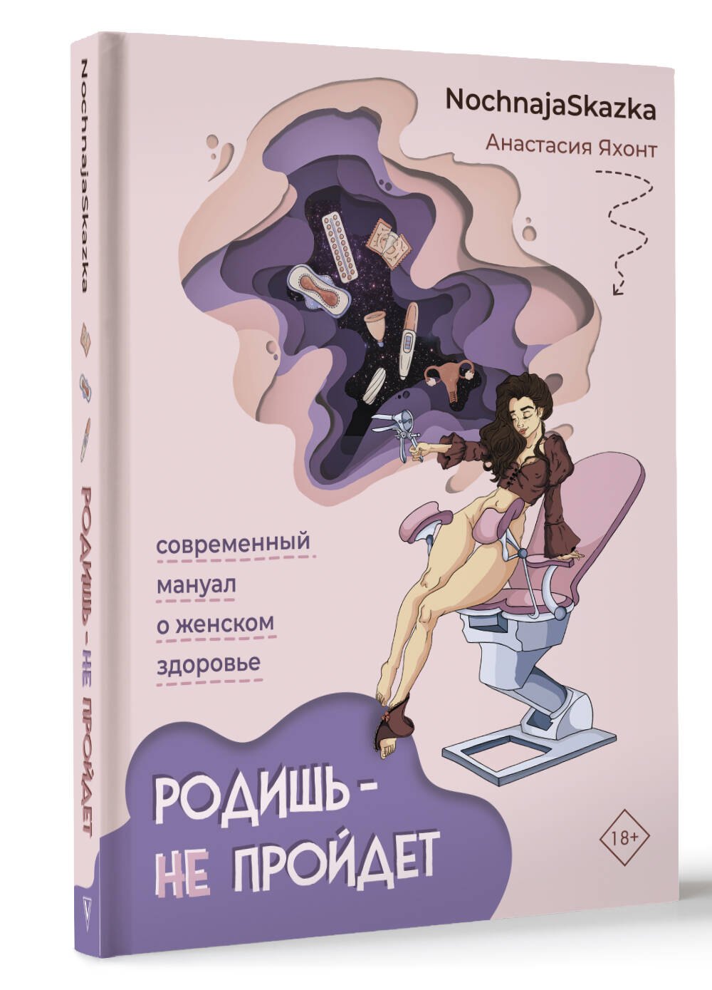 Изображение бумажной книги