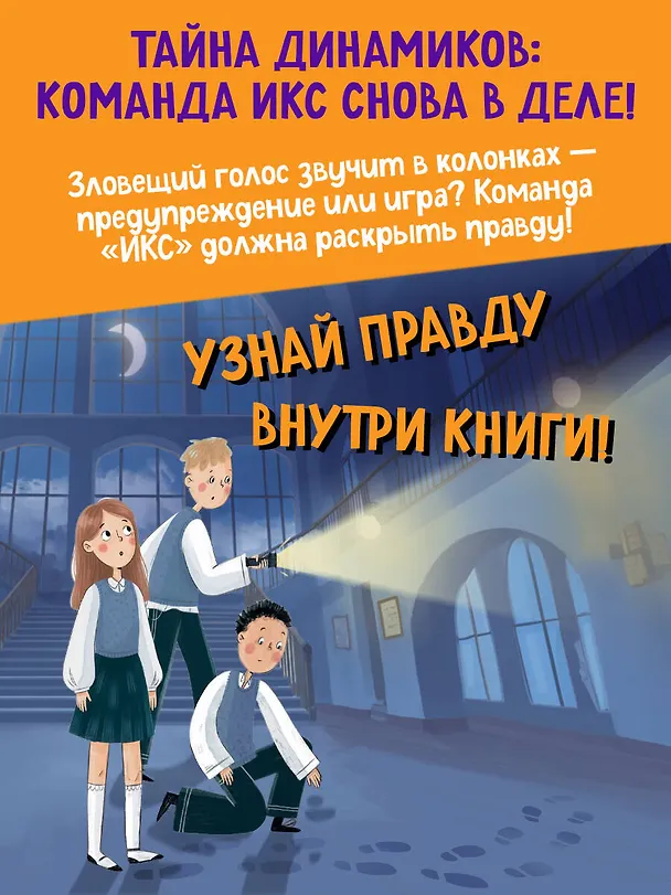 Книга Таинственный шепот (#2) (Светлана Кривошлыкова) — 8