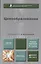 Ценообразование 6-е изд., пер. и доп. учебник и практикум — 2380574 — 1