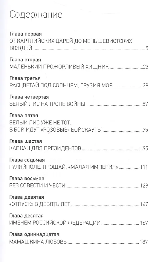 Книга Иллюзия.Цена-жизнь (Николай Лузан) — 2