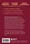 Ловушка спасателя. Как не потерять себя в отношениях и перестать отдавать больше, чем получаете — 3053644 — 2