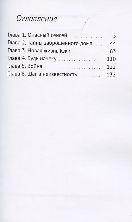 Книга Киборги среди нас () — 2