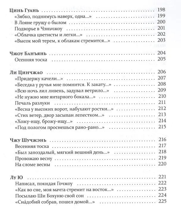 Книга Три вершины,семь столетий () — 12