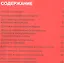Действия при угрозах и осуществлении террористических актов. Памятка для руководителей и работников — 2530498 — 2