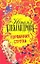 Порванная струна : роман — 2199740 — 1