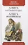 Алиса в Стране чудес. Алиса в Зазеркалье. Сказки — 2896552 — 1