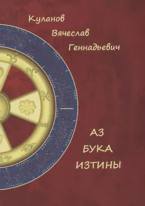 Аз бука изтины