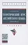 Теоретический  курс  английского языка. Грамматика. Учебник — 2870823 — 1